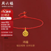 周六福 3D硬金足金黄金脚链脚绳女鸿福定价A089486 约0.5-0.8g 21+4cm 圣诞节礼物（需用券）
