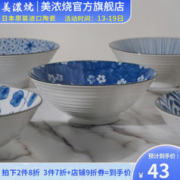 美浓烧 Mino Yaki）面碗家用2022新款 青花瓷日式斗笠面碗7.0英寸好看的碗商用沙拉碗 7.0英寸斗笠面碗-春樱秋叶