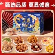 88VIP会员：bi bi zan 比比赞 坚果礼盒1576g零食大礼包核桃解馋小吃休闲食品整箱