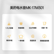 美的（Midea）电水壶热水壶电热水壶304不锈钢家用双层防烫1.7L大容量热水壶无缝内胆暖水壶快速沸腾开水壶 【速沸I防烫】SH17M301A
