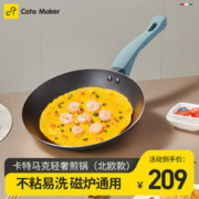 Cate Maker 卡特马克 平底锅不粘锅控油双圈锅麦饭石色炒煎蛋神器牛排烙饼电磁炉燃气灶