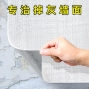 Fussin 富新 掉灰墙专用墙纸