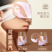 氧气谷雨 蒸汽眼罩缓解眼疲劳睡眠热敷眼贴蒸气发热睡觉遮光护眼罩