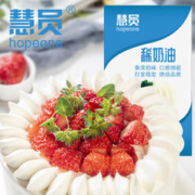 HOPEONE 慧员 淡奶油250ml蛋糕裱花奶茶蛋挞甜品面包常温储存易打发动物稀奶油