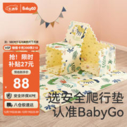 限移动端：utalife 宝贝去哪儿 babygo宝宝爬行垫婴儿拼接加厚XPE防滑58*58*2cm6片装平台特供绿野仙踪
