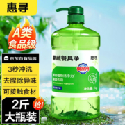 惠寻青柠洗洁精 1kg