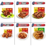 任选5件49.9元 周黑鸭锁鲜盒卤味任选5盒