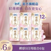 Sofy 苏菲 轻薄裸感S日用体验装230mm2片*6包 丝绸般触感享棉柔呵护