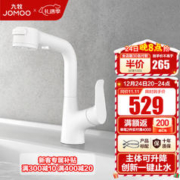 JOMOO 九牧 卫生间抽拉式浴室洗脸洗手盆台盆冷热水龙头按键切换旋转面盆龙头 32399雅白可升降-预售