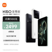 Redmi 红米 K60 至尊版 5G手机 16GB+256GB 晴雪