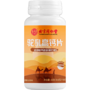 需抢券：内廷上用 北京同仁堂驼乳高钙片