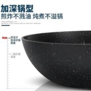 SUPOR 苏泊尔 炒锅不粘锅炒菜锅平底超市星石尚健康麦饭石色