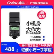 Godox 神牛 闪光灯V350微单相机高速小型外拍离机热靴灯适用索尼佳能富士