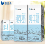 概率券：倍佳希 脱脂纯牛奶200mlx6盒装