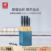 ZWILLING 双立人 刀具套装不锈钢切菜刀多用刀水果刀切肉刀刀架NOW S厨刀5件套厨具 刀具5件套