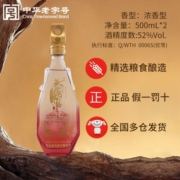 黄鹤楼 珍选一楼礼盒 52度浓香型白酒 内置酒杯纯粮酒 节日送礼礼盒 52度 500mL 2瓶