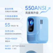 微果（VIMGO）C1投影仪家用家庭影院（物理1080P 自动对焦 自动梯形矫正）晴空蓝