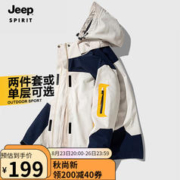 JEEP SPIRIT 吉普 夹克男棉衣情侣秋冬三合一加厚两件套防风防水保暖棉服外套 552/冲锋衣男白色 3XL