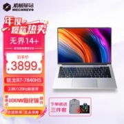 机械革命 无界 14+ 14英寸笔记本电脑（R7-7840HS、16GB、1TB）