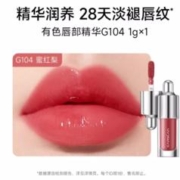 天降7.9 卡姿兰爆款有色唇部精华中样