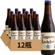 88VIP：Trappistes Rochefort 罗斯福 10号 修道院精酿啤酒