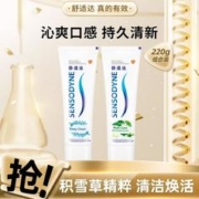 SENSODYNE 舒适达 多效护齿舒缓牙敏牙膏成人专业护龈防蛀2支组合