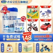 君乐宝奶粉2段乐铂婴幼儿配方 808克
