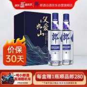 LANGJIU 郎酒 顺品郎蓝顺 兼香型白酒 45度480ml*2瓶礼盒