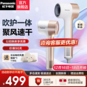 Panasonic 松下 EH-NA82 电吹风 达芬奇白