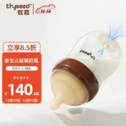 thyseed 世喜 宝宝玻璃奶瓶 160ml
