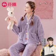 FENTENG 芬腾 睡衣女冬珊瑚绒V领开衫长袖简约双面暖绒家居服睡衣套装 香芋紫