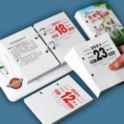 好又顺 2024年台历芯 内容随机 1本