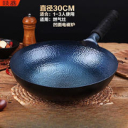 燚馫 章丘铁锅无涂层圆底家用燃气灶炒菜锅 30CM鱼鳞