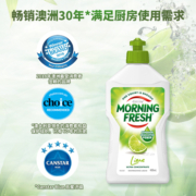 【百亿补贴】澳洲Morning Fresh进口护手洗洁精浓缩家用厨房餐具