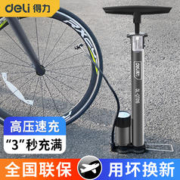 deli 得力 新型高压打气筒