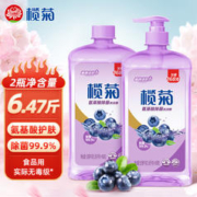 lanju 榄菊 plus会员：lanju 榄菊 氨 基酸除菌洗洁精 1.618kg×2瓶
