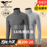 七匹狼 抗菌七匹狼秋衣男高领纯棉单上衣 100%全棉保暖内衣两件装