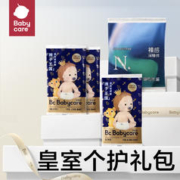 babycare 尿裤个护礼包套装共4片