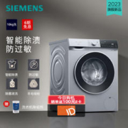 限移动端、京东百亿补贴：SIEMENS 西门子 无界系列 WG52E1U80W 滚筒洗衣机 10KG