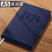 慢作 2024年日程本