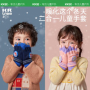 kocotree kk树 儿童手套