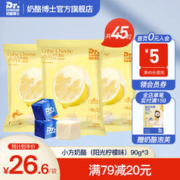 Dr.CHEESE 奶酪博士 小方奶酪柠檬味 90g*3