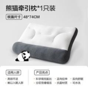 YANXUAN 网易严选 熊猫纤维乳胶枕 熊猫色 1只装