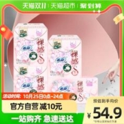 Sofy 苏菲 卫生巾裸感S贵族™棉进口日用姨妈巾25cm12片*3包+迷你巾14片