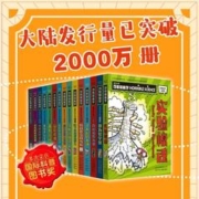 《可怕的科学-经典科学系列》（全新版、套装共15册）