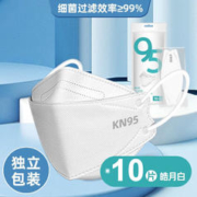 卫士立 KN95口罩 独立包装 10只