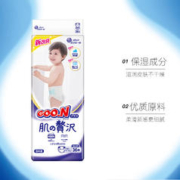 GOO.N 大王 纸尿裤奢华肌XL码36片*4男女宝宝专用超薄透气尿不湿