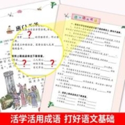 中国成语故事注音版成语接龙 睡前故事儿童书籍3-6岁漫画成语 成语故事4册