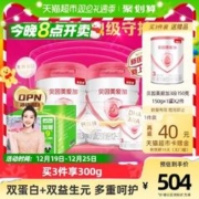 88VIP会员：BEINGMATE 贝因美 新老随机贝因美爱加幼儿牛奶粉3段800g*2+150g