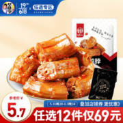 华味亨【79选12】华味亨 98g香辣鸭翅/90g香辣鸭脖 鸭肉卤味小包装 香辣鸭脖90g